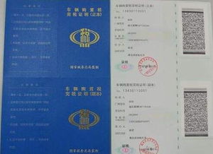 购置税_购置税计算公式--第1张