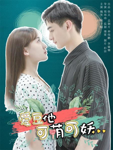 热播短剧盈盈赤子心，在线免费观看全集，盈盈赤子心，全集免费观看--第1张