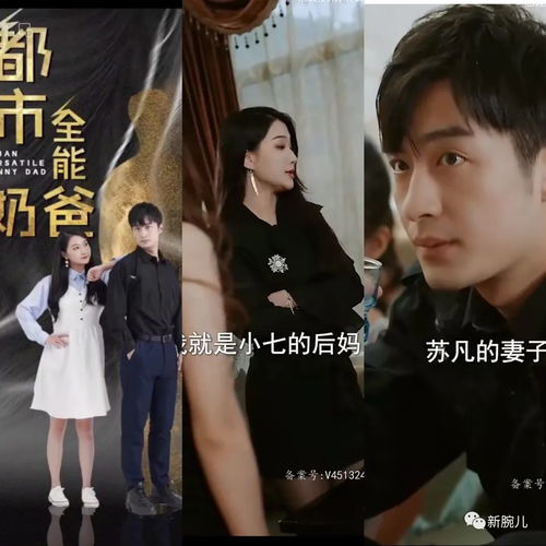  闪婚高冷女总裁在线免费观看全集——一部热播短剧的魅力，闪婚高冷女总裁，总裁老公别太撩--第1张