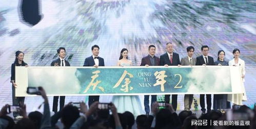 庆余年2发布时间_庆余年2发布会--第1张