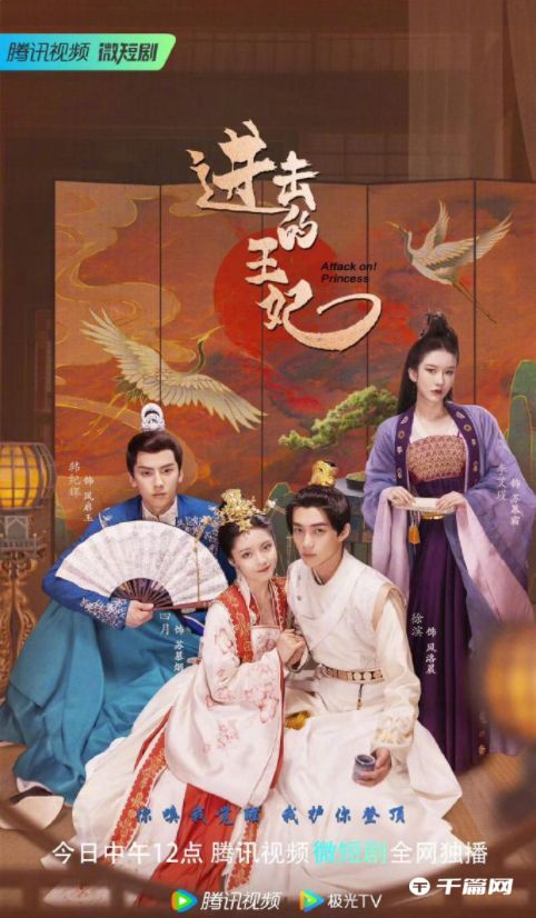 热播短剧王妃携子归来王爷宠翻了，长篇在线免费观看全集！，王妃携子归来，王爷宠翻天免费在线观看全集--第1张