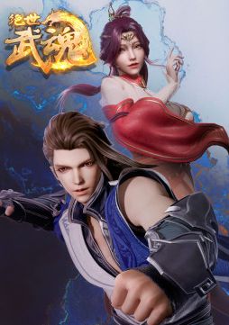  绝世武魂，仙侠剧热播，在线免费观看全集，绝世武魂，仙侠剧免费全集在线观看--第1张