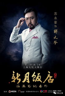  热播短剧天命神算在线免费观看全集，天命神算免费在线观看全集，一部引人入胜的短剧--第1张
