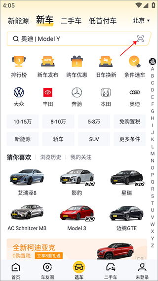 懂车帝app官网_懂车帝官方买车专家--第1张