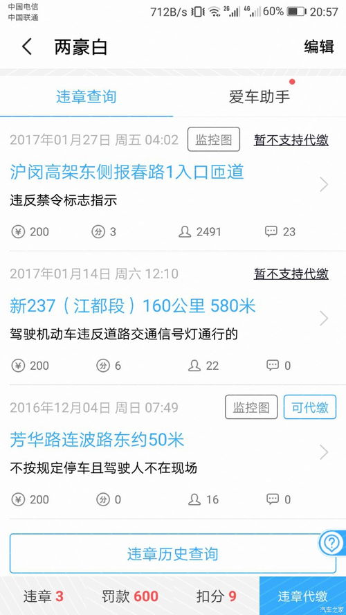 123123交通违章查处理_交警123123处理违章怎么查询--第1张