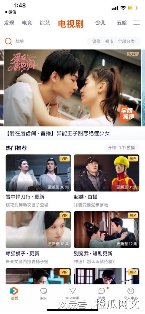  野宠热播短剧在线免费观看全集，野宠热播，全集免费在线观看--第1张