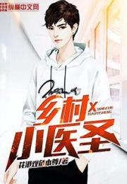  热播短剧圣医女皇在线免费观看全集，圣医女皇在线免费观看，热播短剧全集--第1张