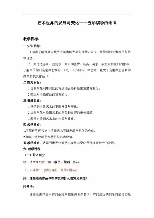 五彩缤纷_五彩缤纷的世界作文三年级--第1张