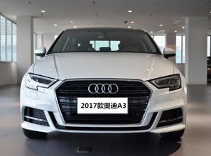 奥迪a3两厢和三厢的区别哪个好_奥迪a3两厢和三厢的价格一样吗--第1张
