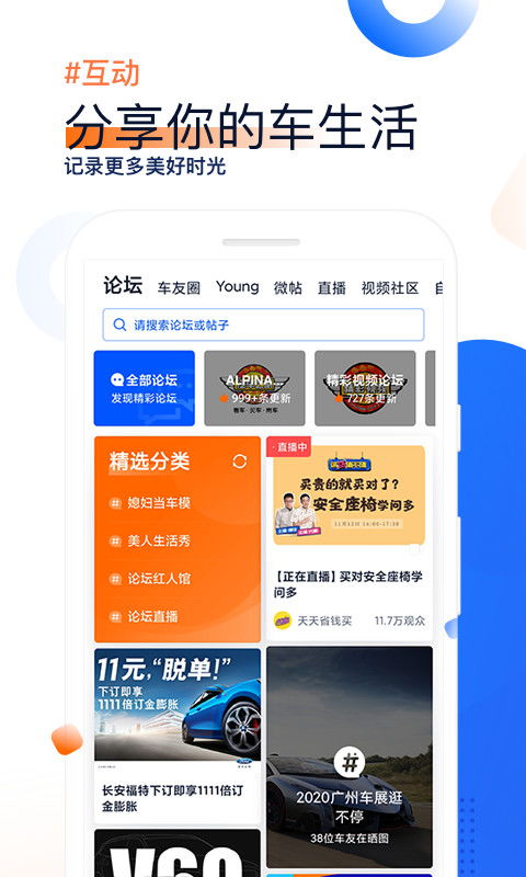 汽车之家官网首页网址_2020汽车之家官网首页官--第1张