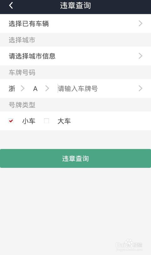 怎么样查违章最快_怎样查询违章最快--第1张