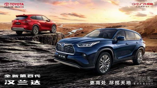 全新第四代汉兰达图片_全新四代汉兰达图片大全--第1张
