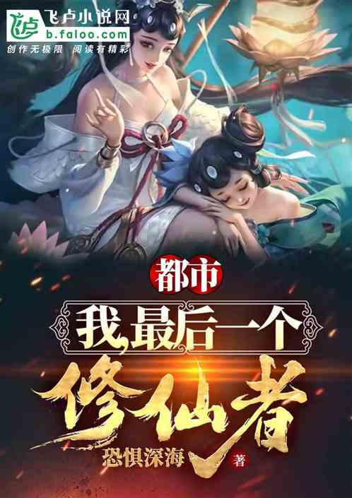  热播短剧都市修仙传修仙十年我下山在线免费观看全集，都市修仙传，下山历练，修仙之路的传奇人生--第1张