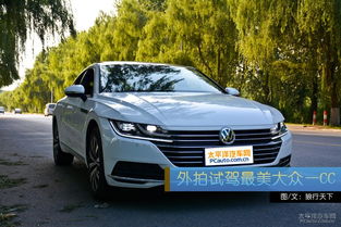 大众cc试驾_大众cc试驾视频2019款--第1张