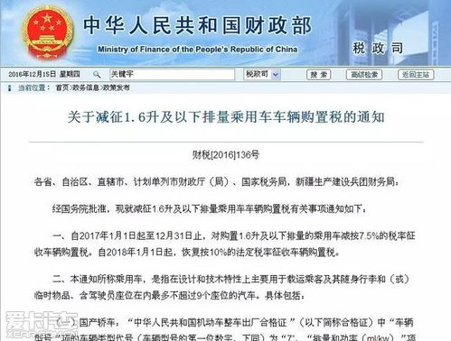 购置税计算公式_购置税计算公式裸车价--第1张