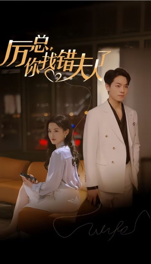  热播短剧替罪新娘前夫放过我，在线免费观看全集，替罪新娘前夫放过我，全集免费在线观看--第1张