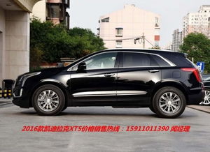 凯迪拉克xt5优惠20万_凯迪拉克xt5优惠15万--第1张