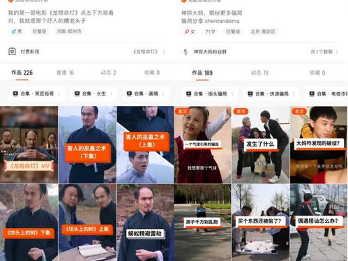 抖音短剧哪里可以免费看公众号_我想看抖音短片--第1张