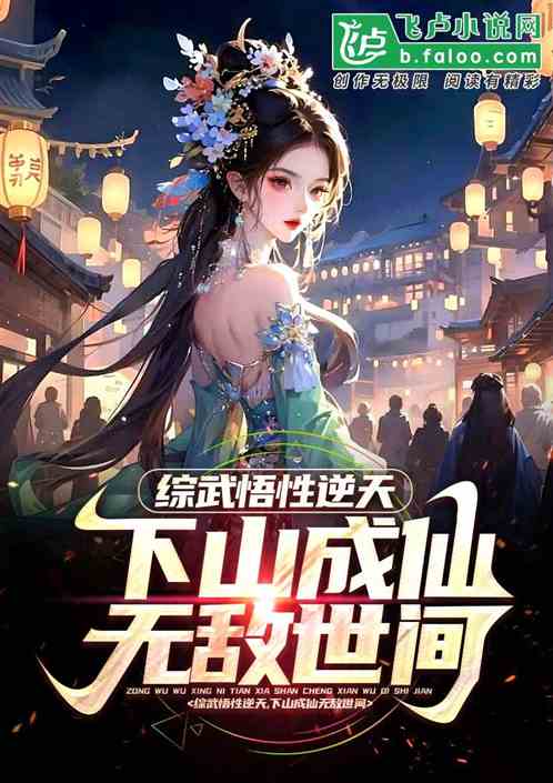  热播短剧避世五年下山即无敌在线免费观看全集--第1张