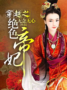  穿越之绝美弃妇，穿越之绝美弃妇，古代生活，她如何逆袭人生？--第1张