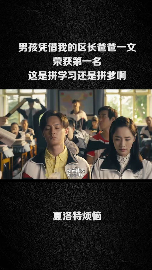  热播短剧跟我拼爹我爸是龙皇在线免费观看全集，龙皇传奇，热播短剧跟我拼爹全集免费观看--第1张