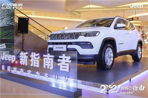 吉普指南者参数配置_吉普指南者2021参数--第1张
