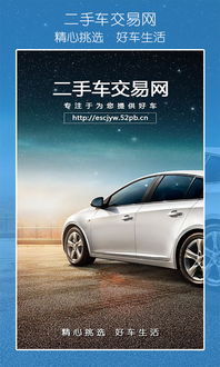 二手车官网平台_二手车官网平台下载--第1张