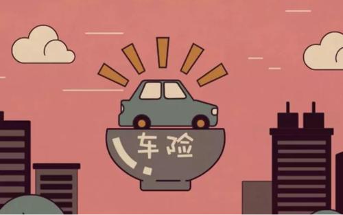 私家车保险怎么买划算_2020私家车保险怎么买最划算--第1张