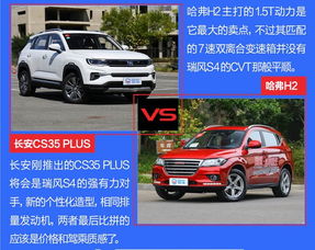 江淮瑞风s4怎么样_江淮瑞风s4上市时间--第1张