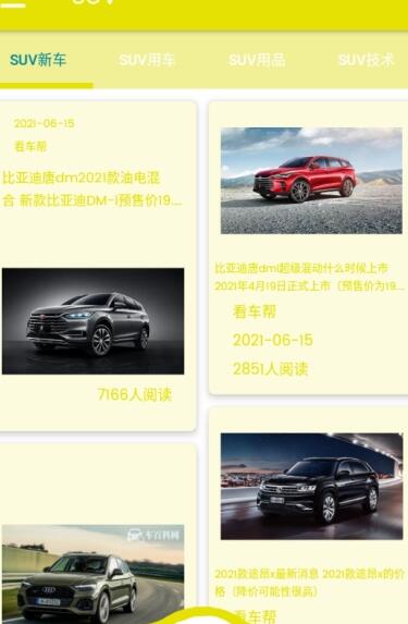 看车app_看车app报价最准确的原因--第1张