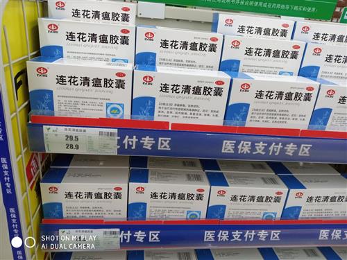 连花清瘟胶囊股票002603_连花清瘟胶囊股票--第1张