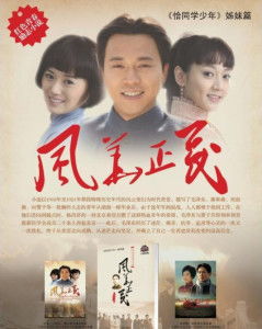  热播短剧风华正茂，在线免费观看全集，精彩不容错过！，热播短剧全集免费观看，风华正茂，精彩不容错过！--第1张