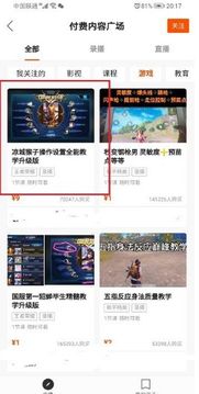 快手付费短剧在哪免费看_快手付费视频在哪里找--第1张