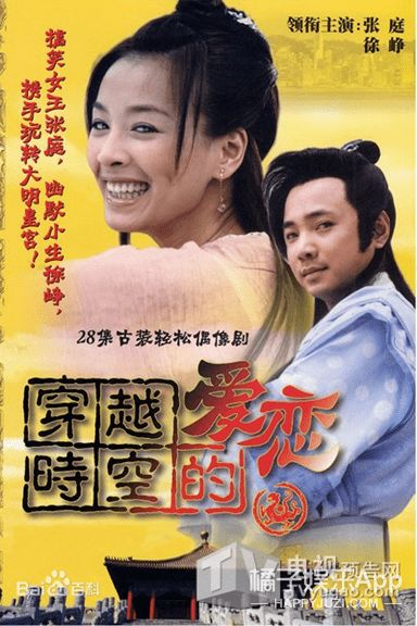  热播短剧公主在现代嫁首富了穿梭世纪来爱你，在线免费观看全集--第1张