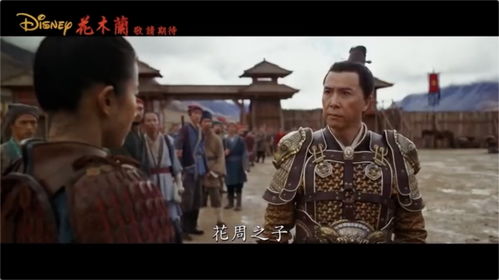 花木兰电影演员表--第1张
