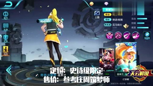  花木兰新皮肤爆料--第1张