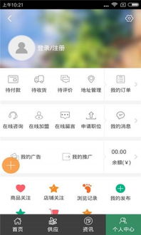  今日苗木网app下载——一站式苗木采购平台，今日苗木网app下载——一站式苗木采购平台，轻松采购，轻松种植--第1张