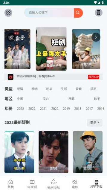 孙樾徐艺真短剧免费看的app_孙珍妮徐艺洋--第1张