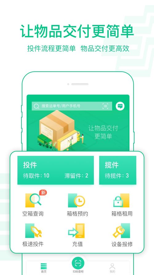  速递易官网——您的快递生活新选择--第1张