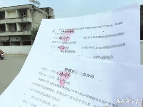  购花合同--第1张
