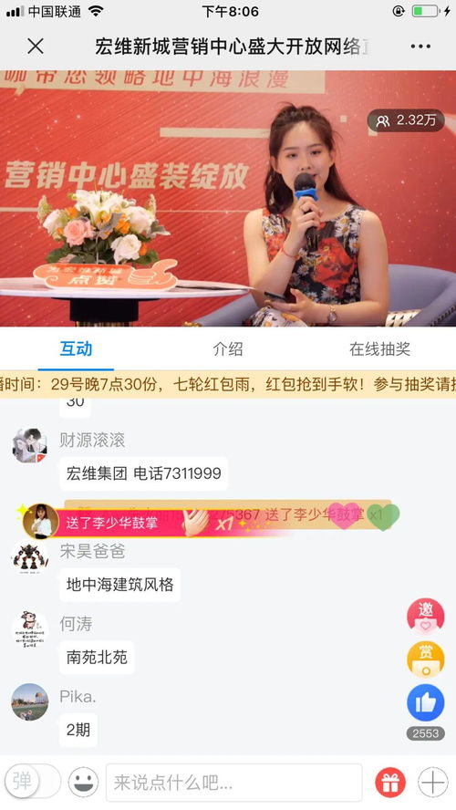  花语直播间，绽放生命，传递情感--第1张