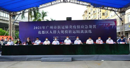  广东花都疫情最新今天，广东花都疫情最新进展，今日情况如何？--第1张