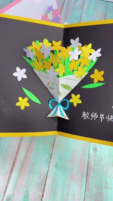  教师节花束卡片，教师节温馨花束卡片，表达对教师的感激之情--第1张