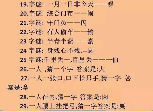 千言万语打一字谜_千言万语打一字谜语--第1张