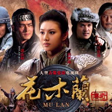  花木兰传奇免费观看--第1张