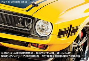 福特野马改装图片_福特野马改装高清图片--第1张