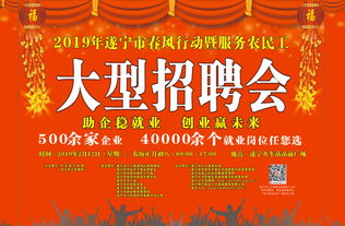  遂宁招聘网最新招聘，遂宁招聘网最新发布，XXX公司招聘XXX职位--第1张