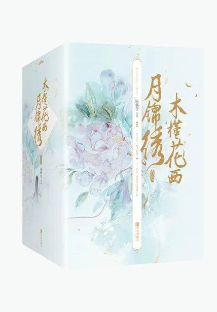  木槿花西月锦绣番外，木槿花西月锦绣之番外，花月情缘--第1张