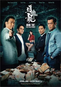  热播短剧新擒龙，免费全集，掀起全民追剧狂潮，全民追剧新热潮，免费全集短剧擒龙--第1张