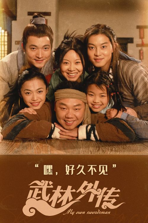  热播短剧超级奶爸之扭转乾坤免费全集——家庭喜剧的温馨与感动，超级奶爸之扭转乾坤，家庭喜剧的温馨与感动--第1张
